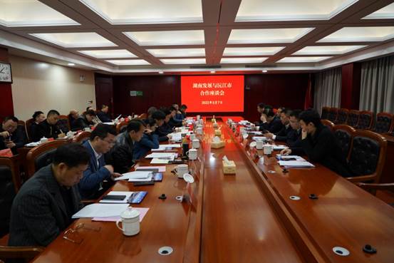 赢钱软件(集团)股份有限公司与沅江市政府就全面深化合作开展座谈